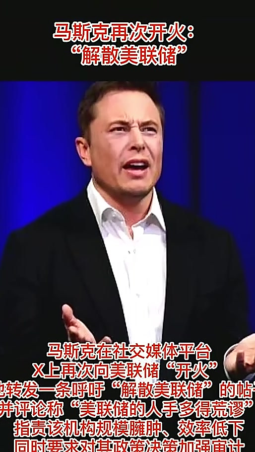开元体育-关于马斯克再次发推，美联储瞬间上走高367%！，投资者瞩目的信息