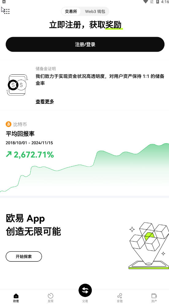 OKX官方发布与16.09携手，开启元宇宙新纪元！