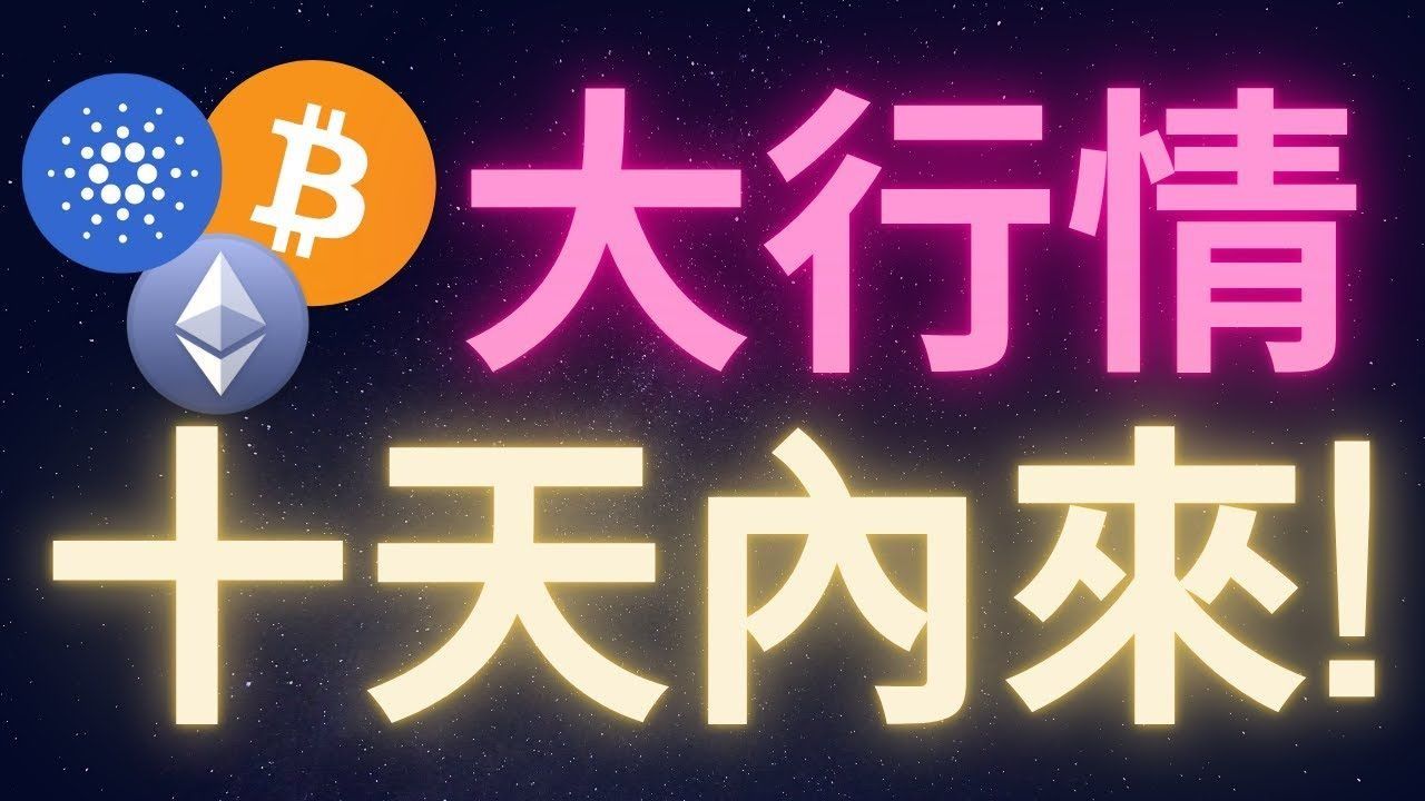 开元体育官网-以太坊空投即将开始，参与用户将获ADA枚代币，市场关注